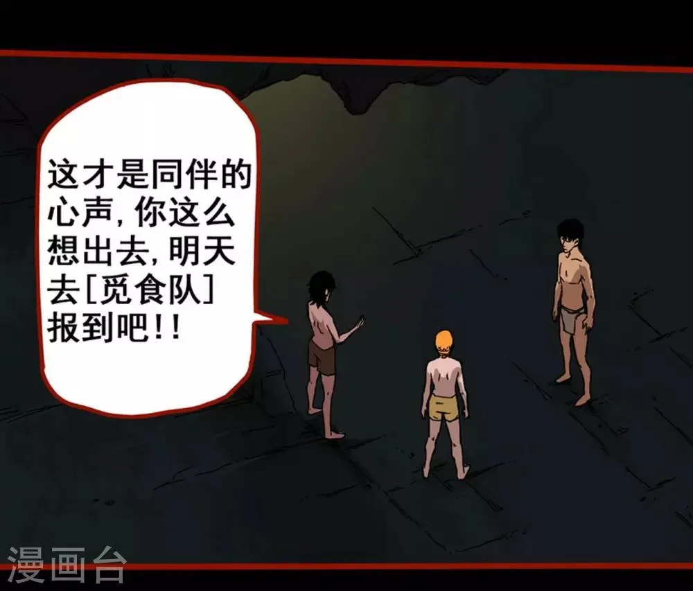 第7话17 罗刹 第13页