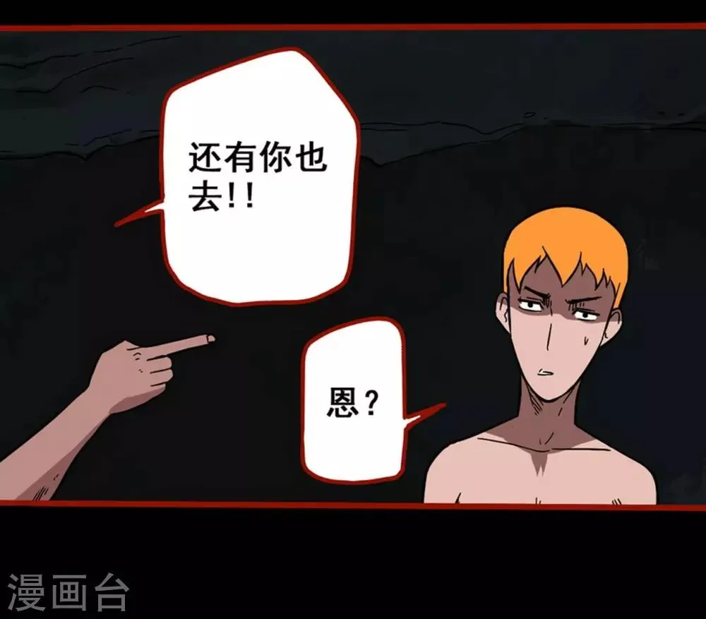 第7话17 罗刹 第14页