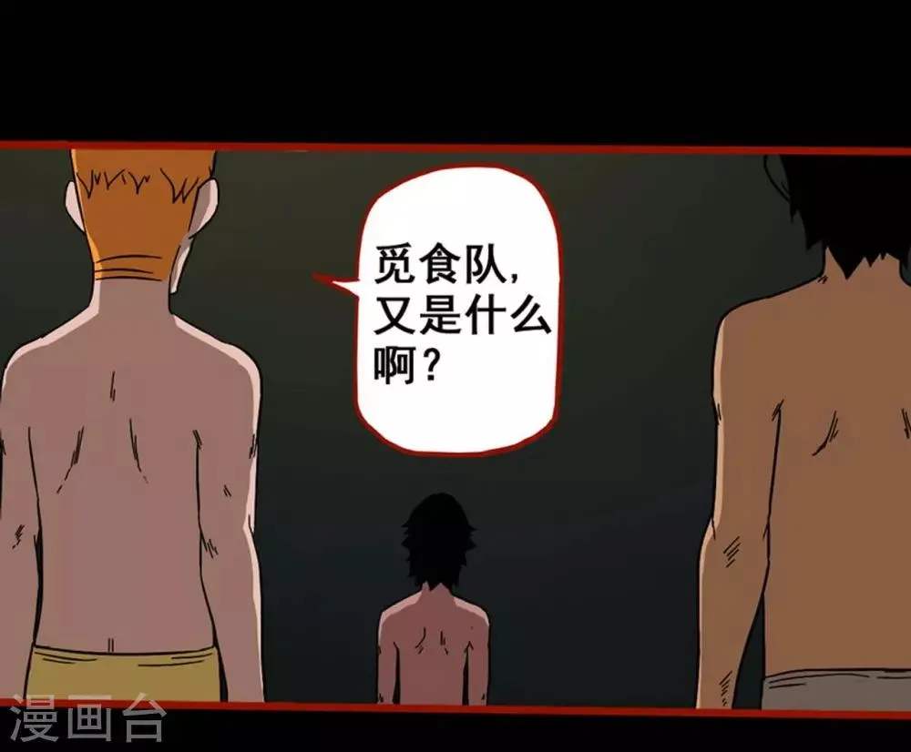 第7话17 罗刹 第15页