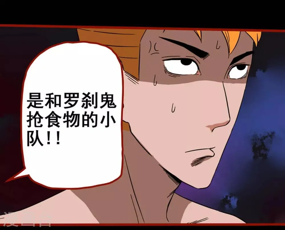 第7话17 罗刹 第17页
