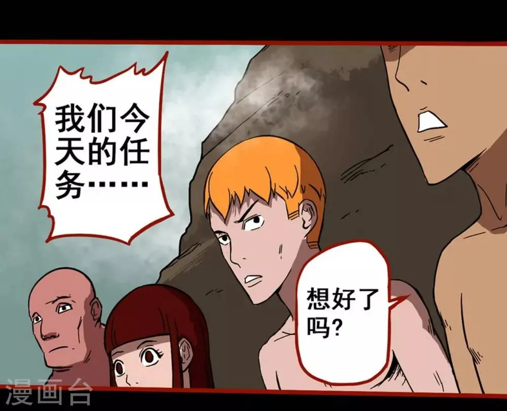 第7话17 罗刹 第19页
