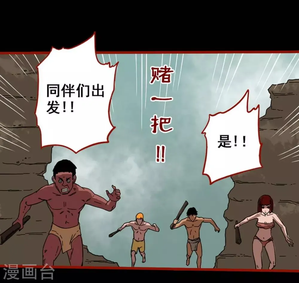 第7话17 罗刹 第22页