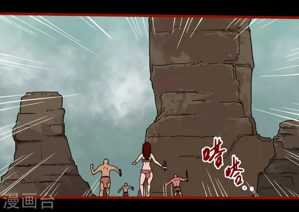 第7话17 罗刹 第24页