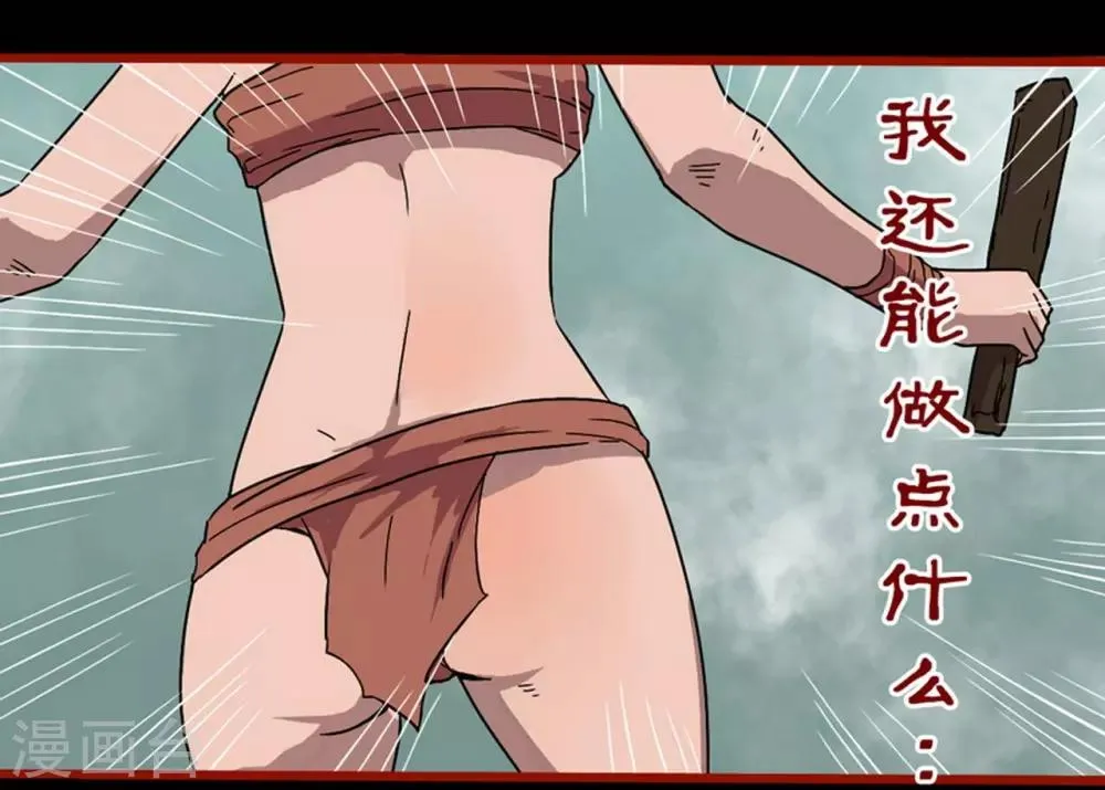 第7话17 罗刹 第26页