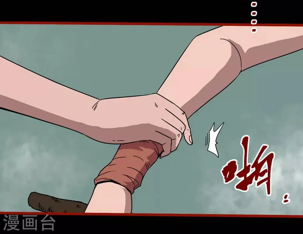 第7话17 罗刹 第27页
