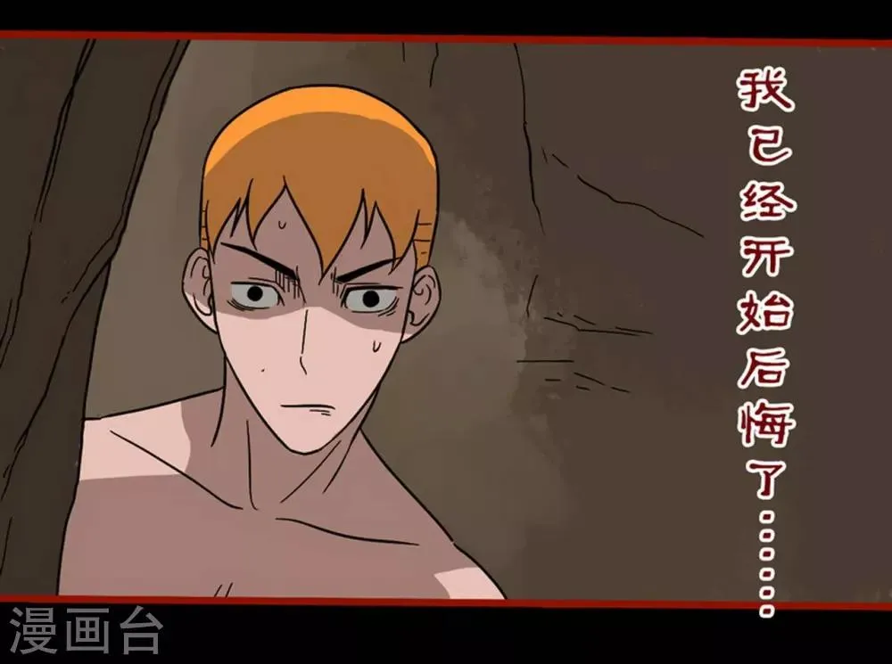第7话18 罗刹 第3页