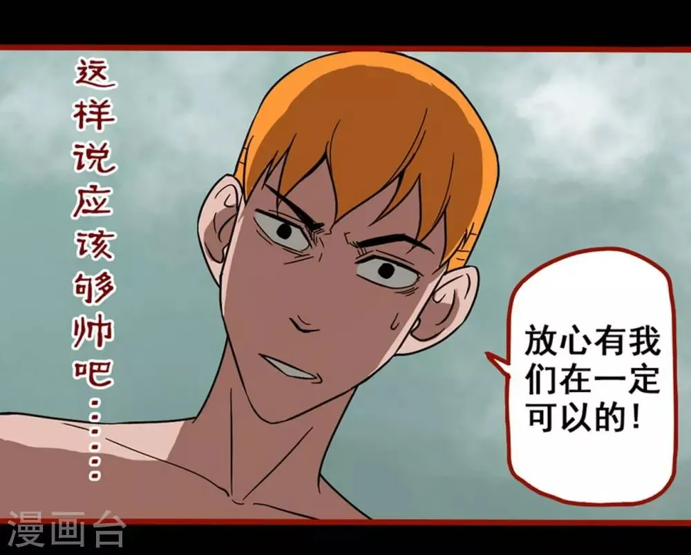 第7话18 罗刹 第5页