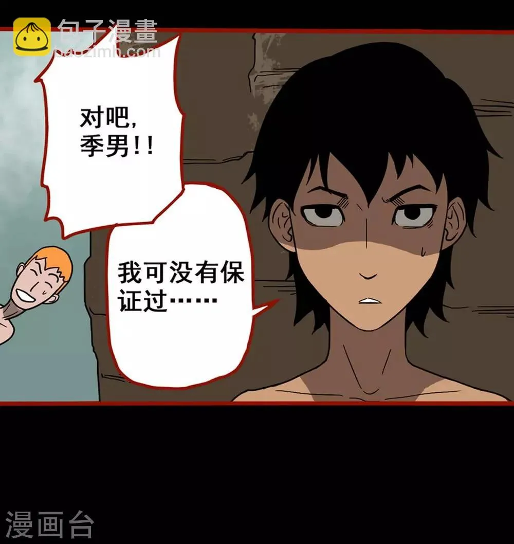 第7话18 罗刹 第6页