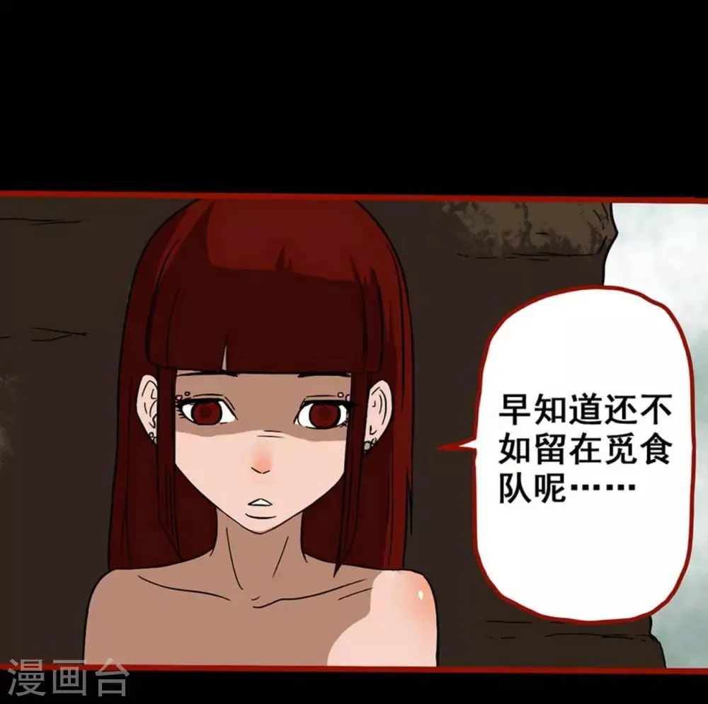 第7话18 罗刹 第7页