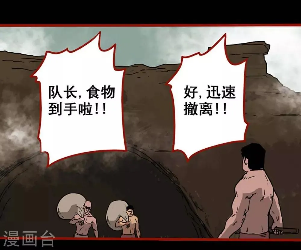 第7话18 罗刹 第9页