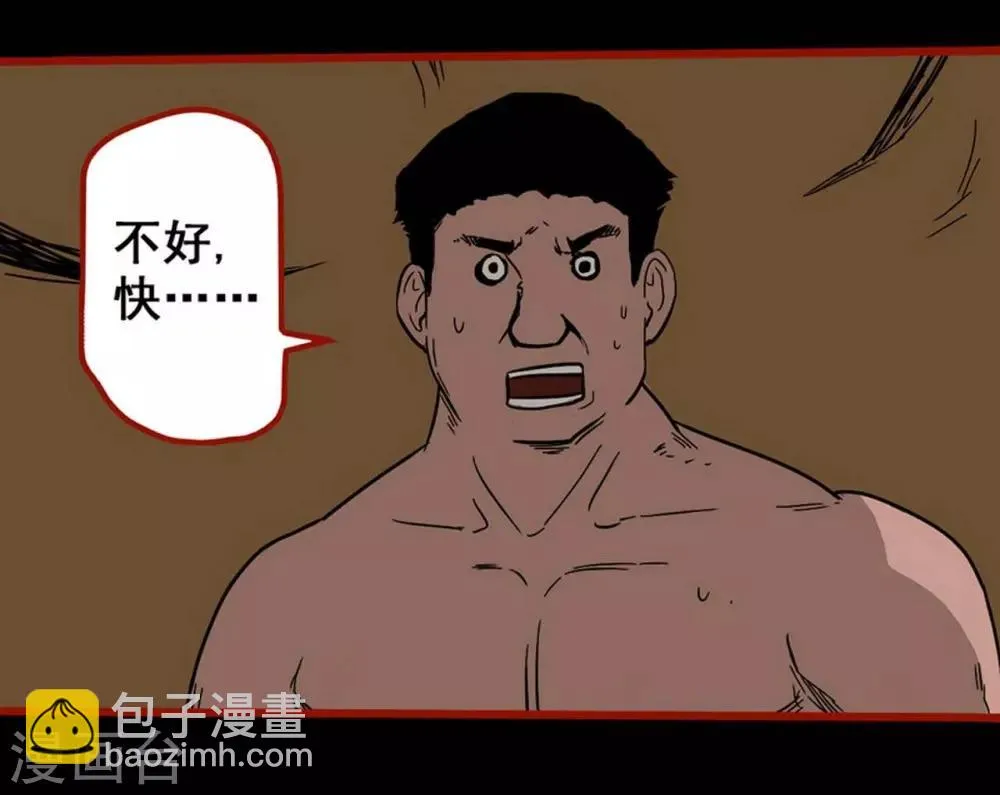 第7话18 罗刹 第12页