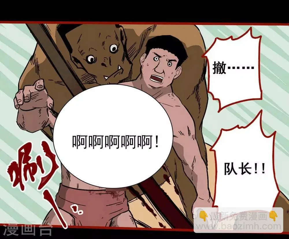 第7话18 罗刹 第13页