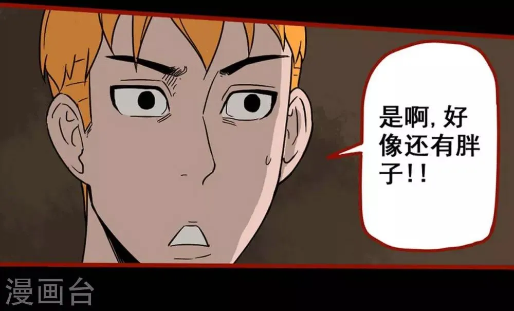 第7话18 罗刹 第16页