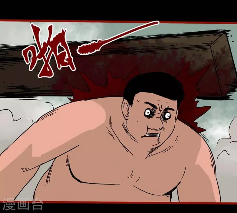 第7话18 罗刹 第17页