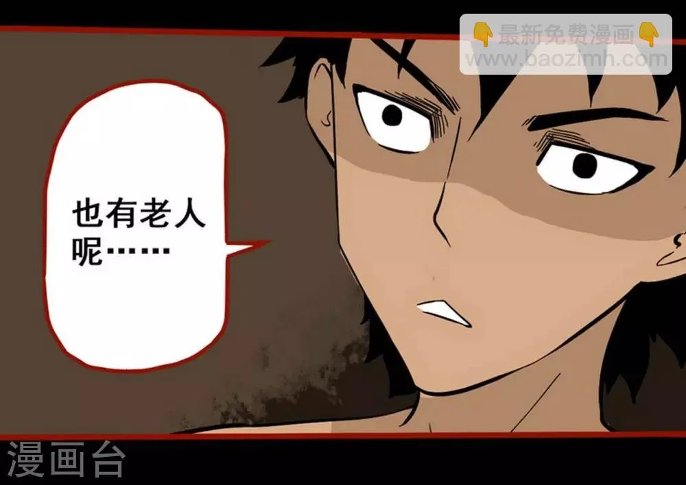 第7话18 罗刹 第18页