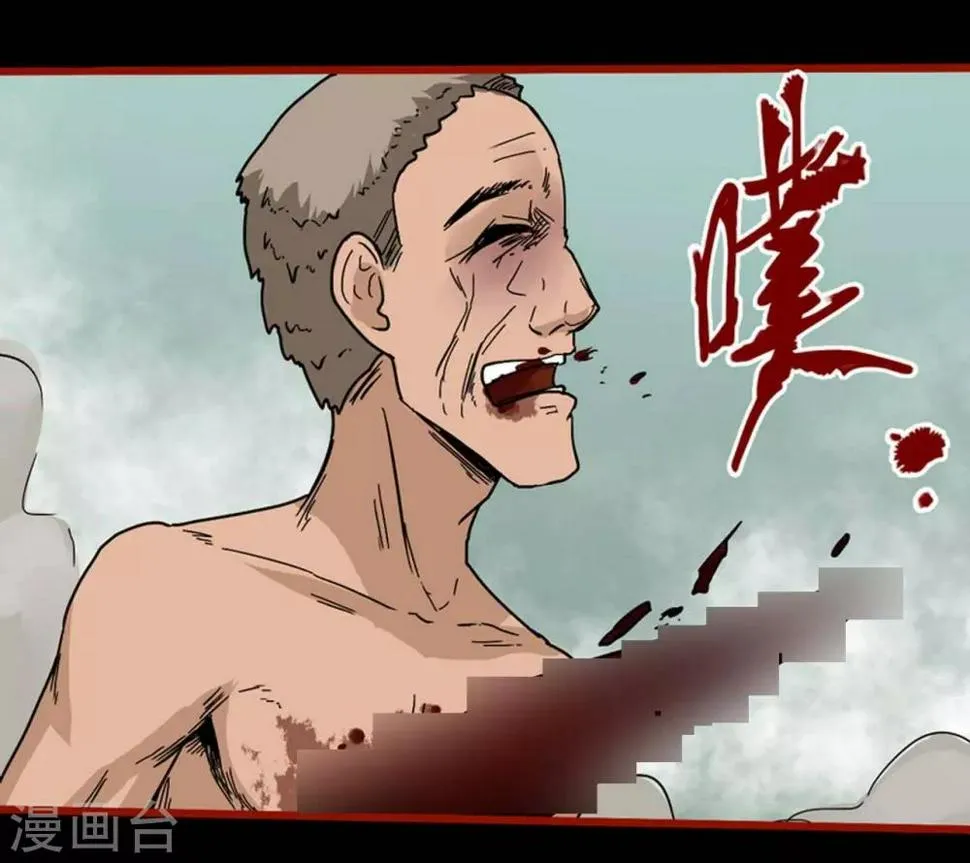 第7话18 罗刹 第19页