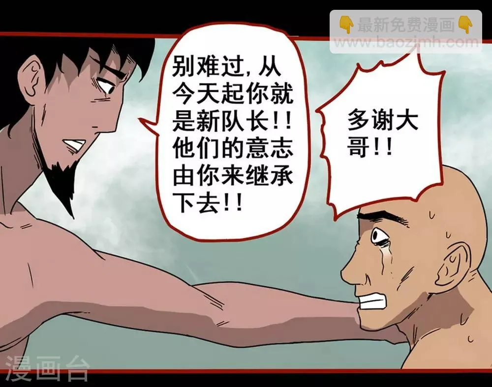 第7话18 罗刹 第26页