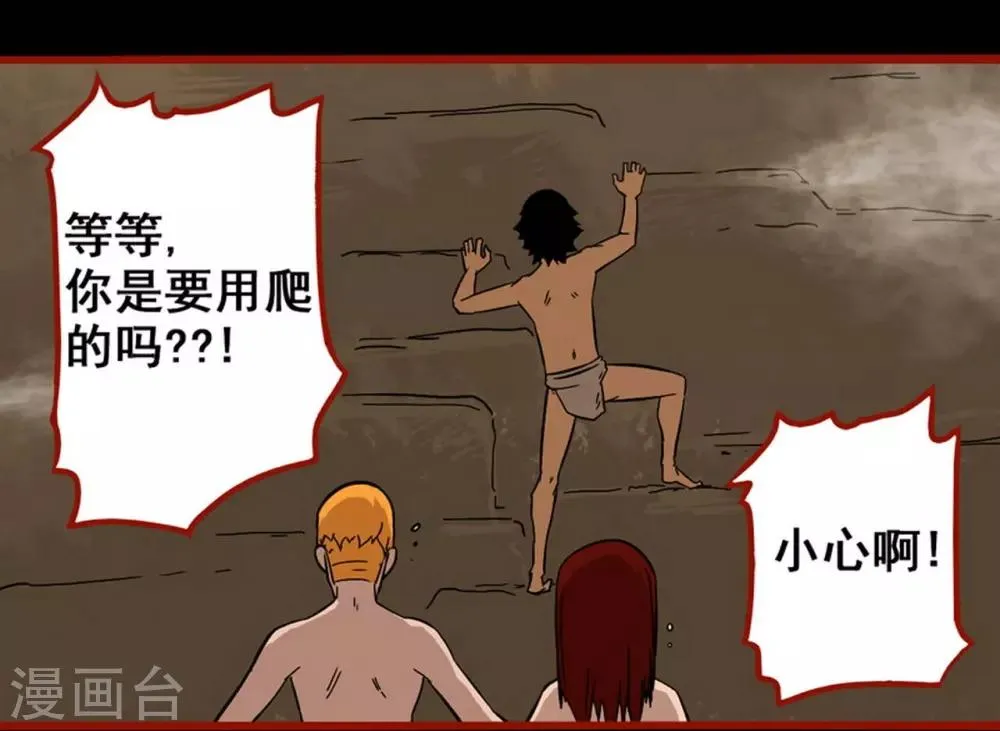 第7话19 罗刹 第4页