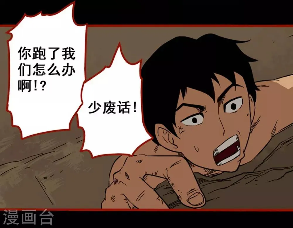 第7话19 罗刹 第5页