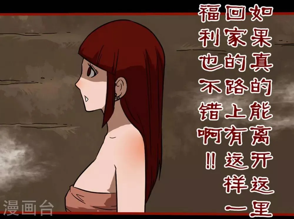 第7话19 罗刹 第7页