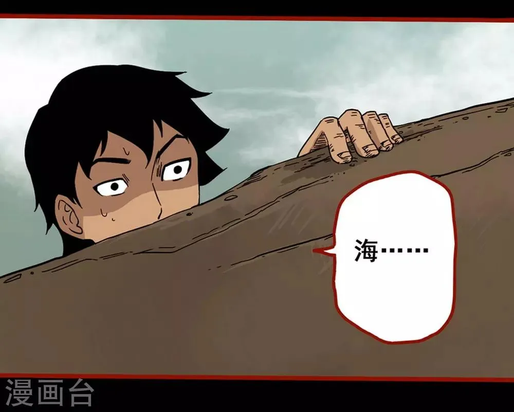 第7话19 罗刹 第9页