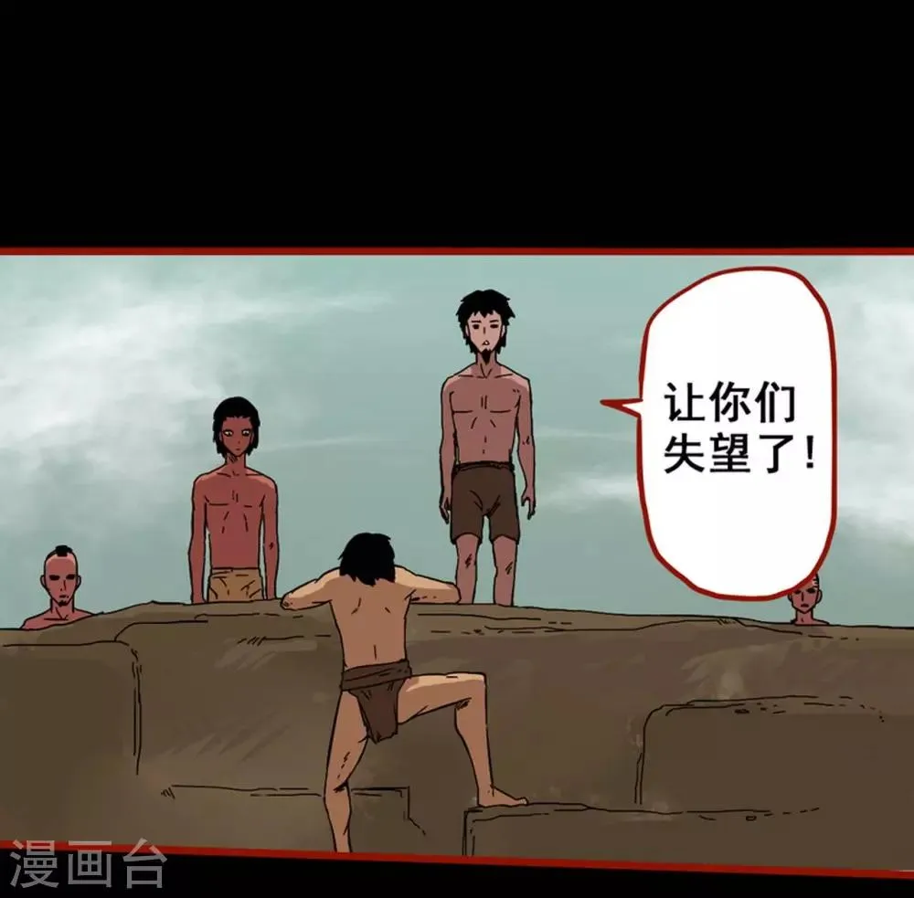 第7话19 罗刹 第14页