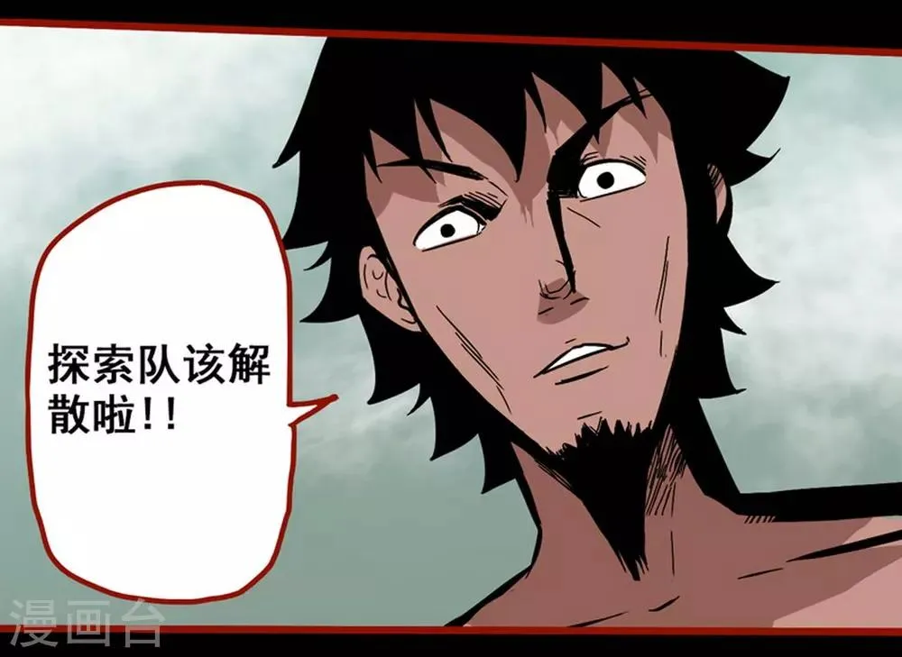 第7话19 罗刹 第15页