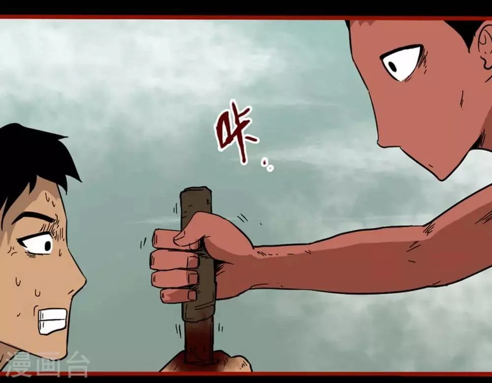 第7话19 罗刹 第17页