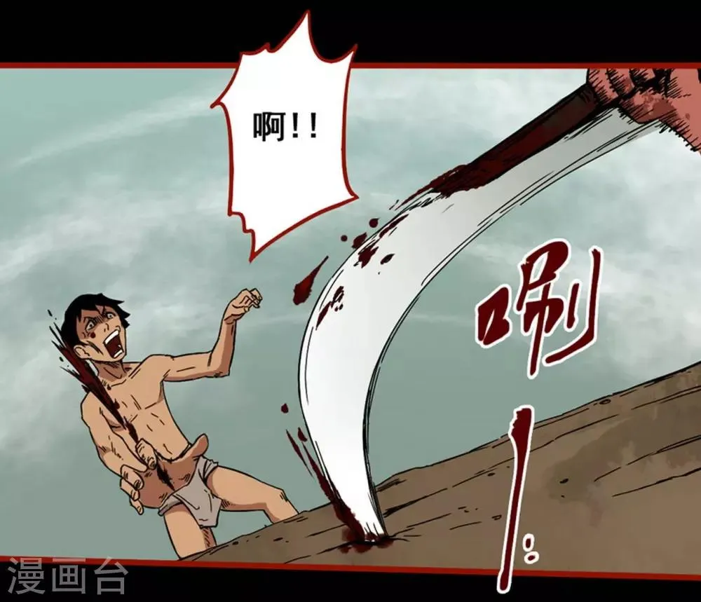 第7话19 罗刹 第18页