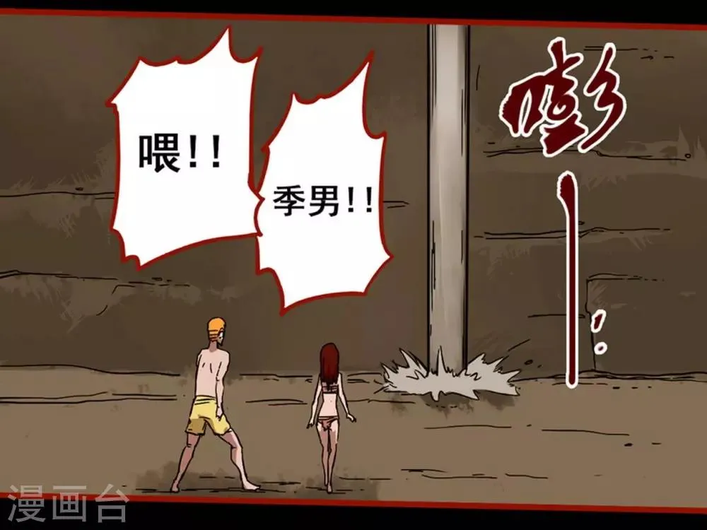第7话19 罗刹 第19页