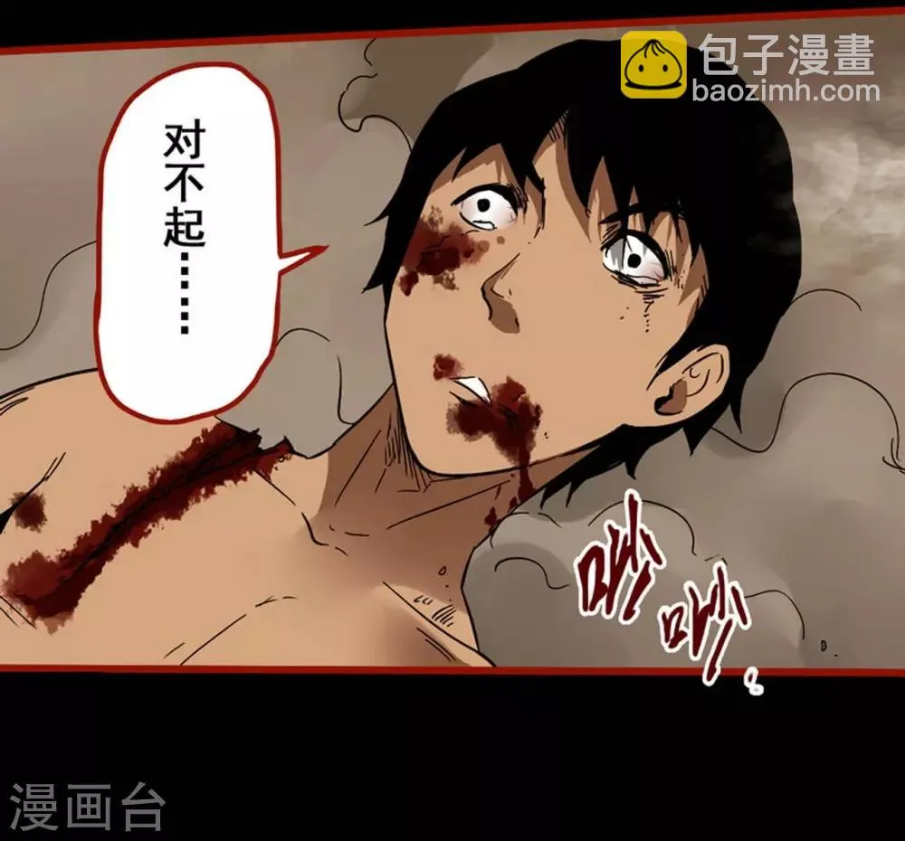 第7话19 罗刹 第21页