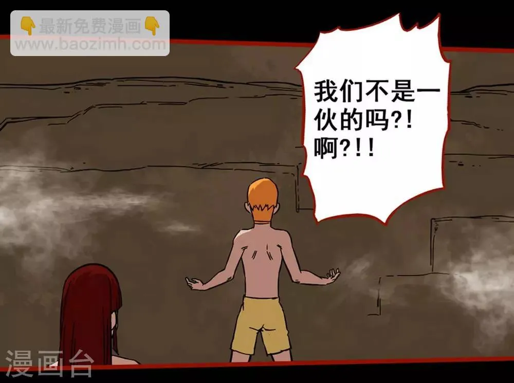 第7话19 罗刹 第24页