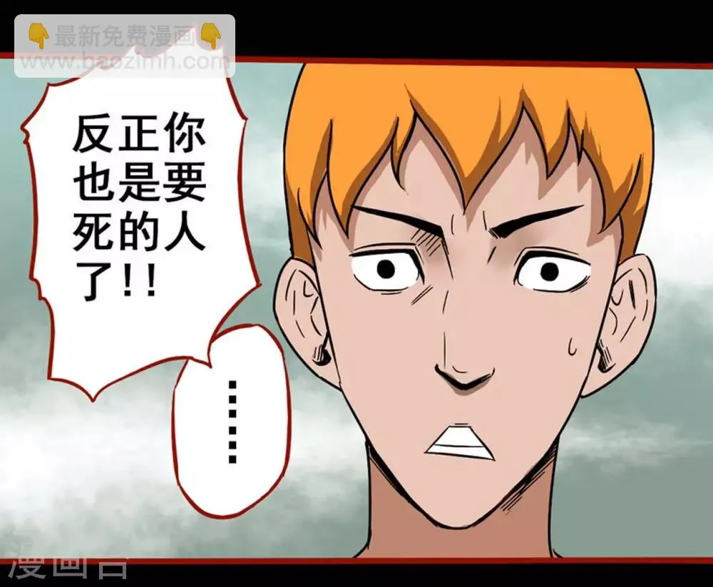 第7话19 罗刹 第26页