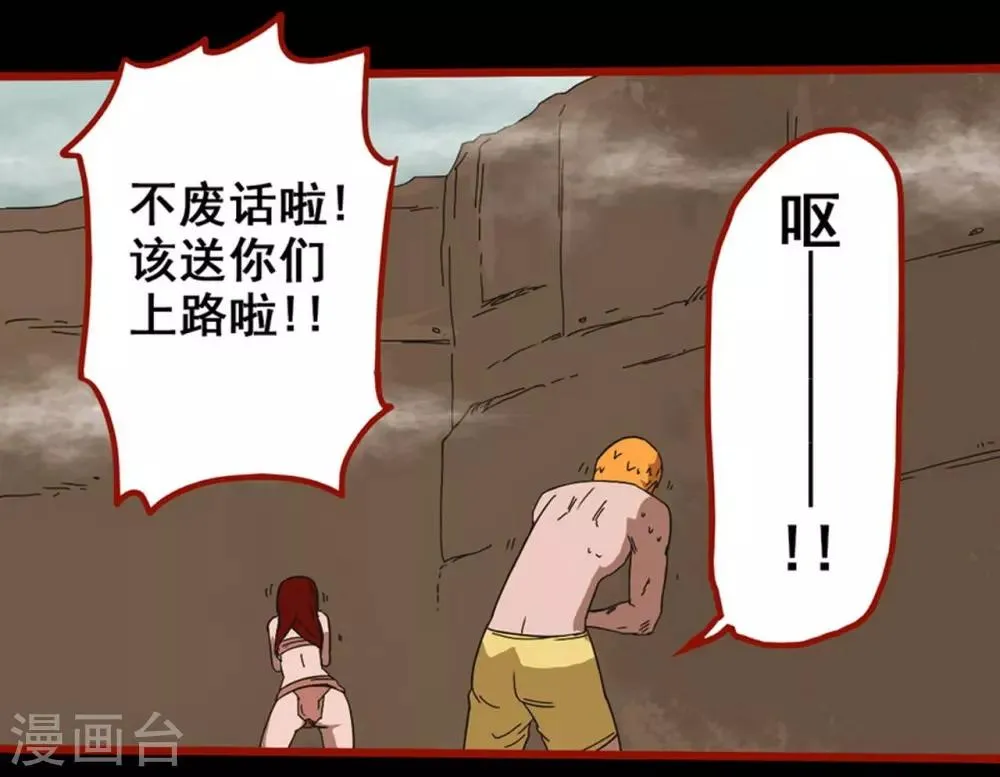 第7话20 罗刹 第9页