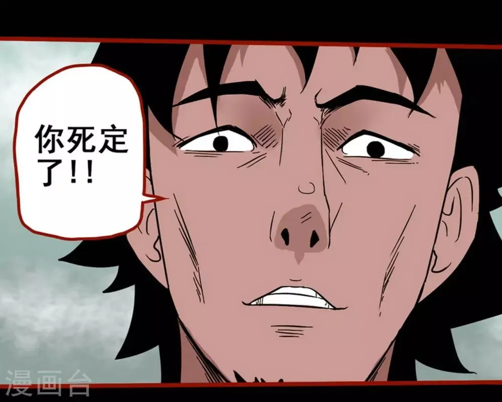 第7话20 罗刹 第15页