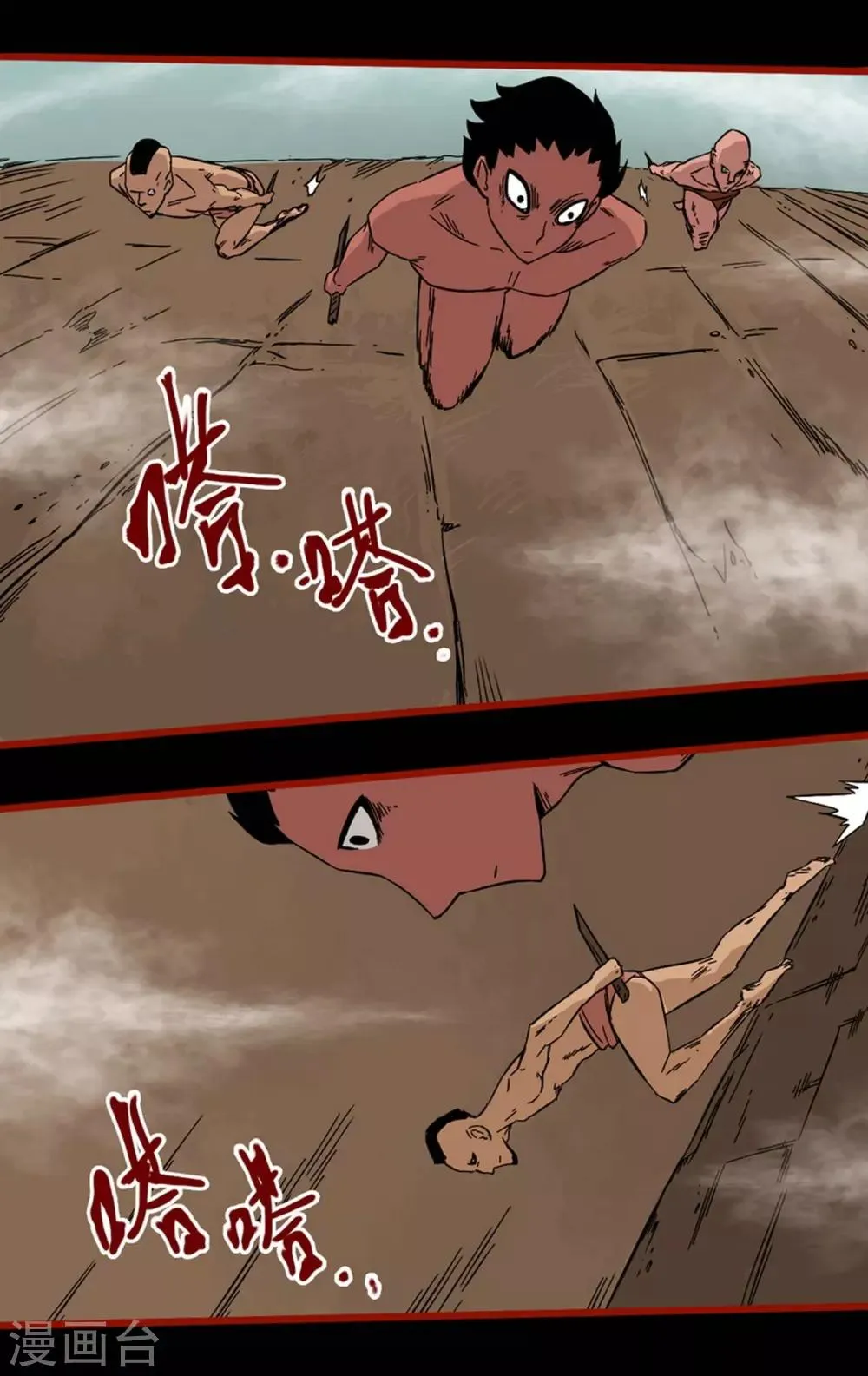 第7话20 罗刹 第17页