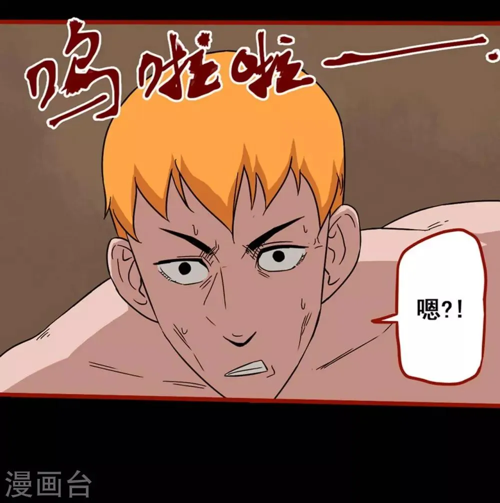 第7话20 罗刹 第19页