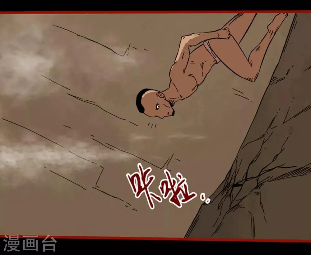 第7话20 罗刹 第21页