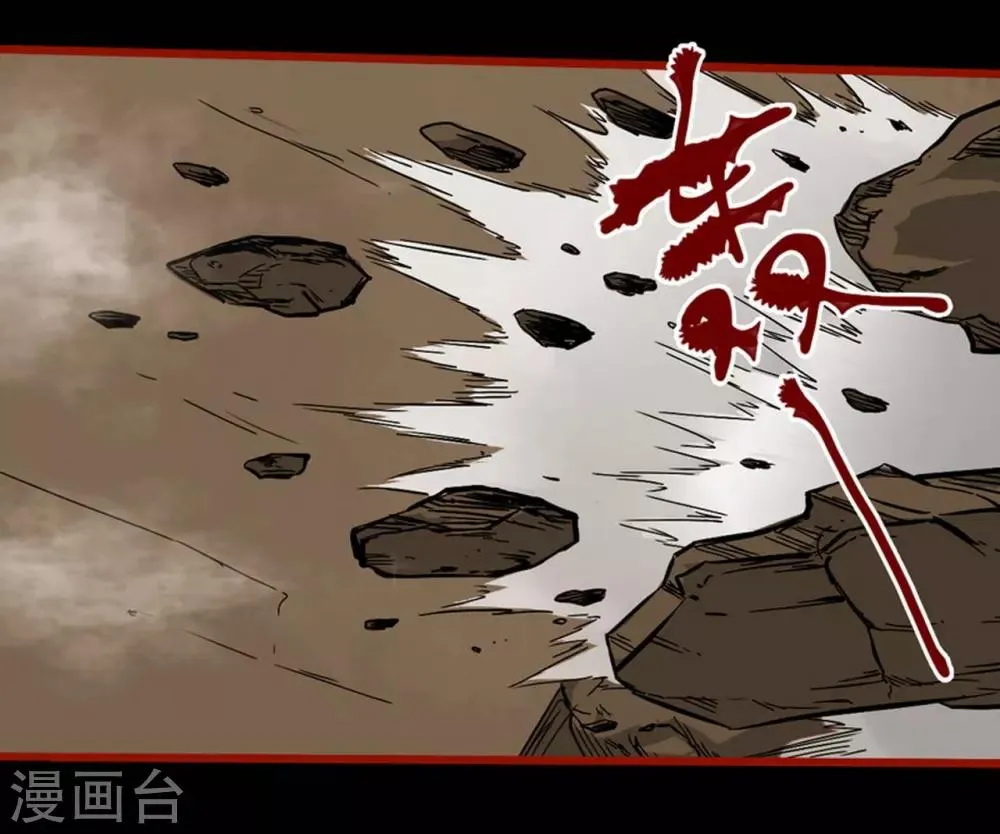 第7话20 罗刹 第22页