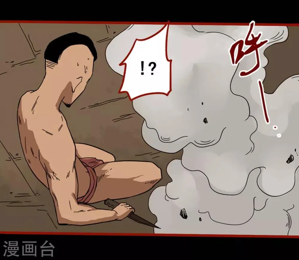 第7话20 罗刹 第23页