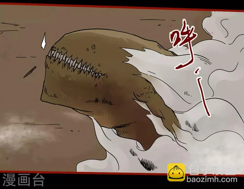 第7话20 罗刹 第25页