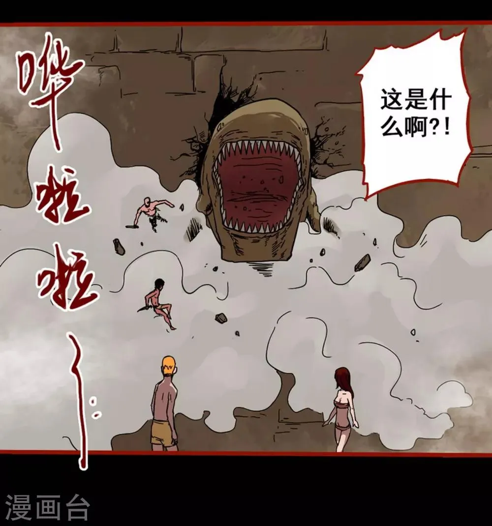 第7话20 罗刹 第27页