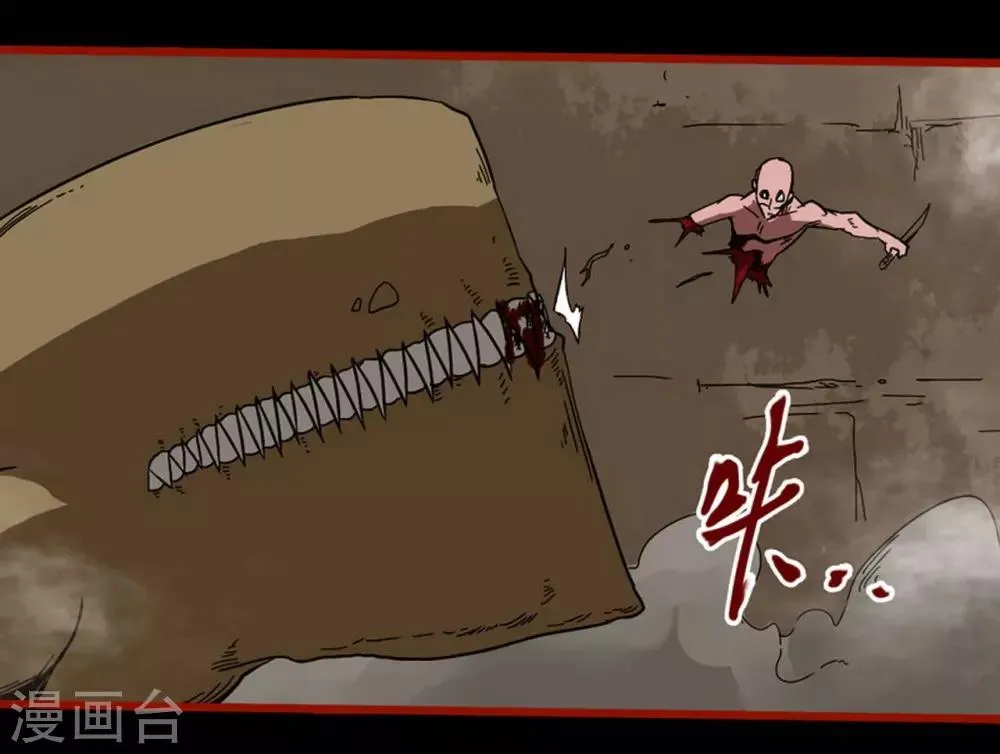第7话21 罗刹 第2页