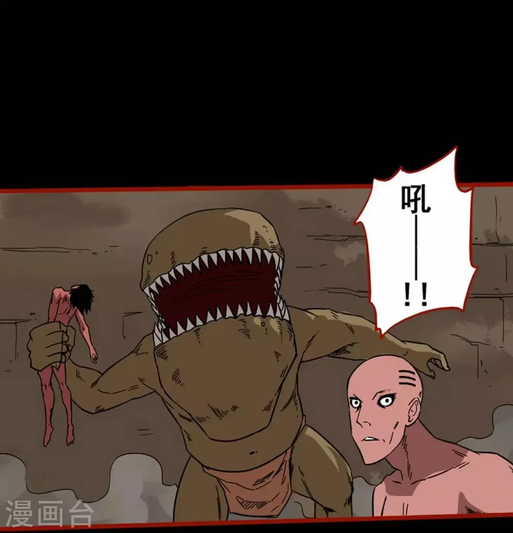 第7话21 罗刹 第7页