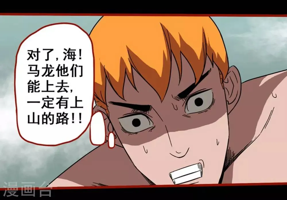 第7话21 罗刹 第9页