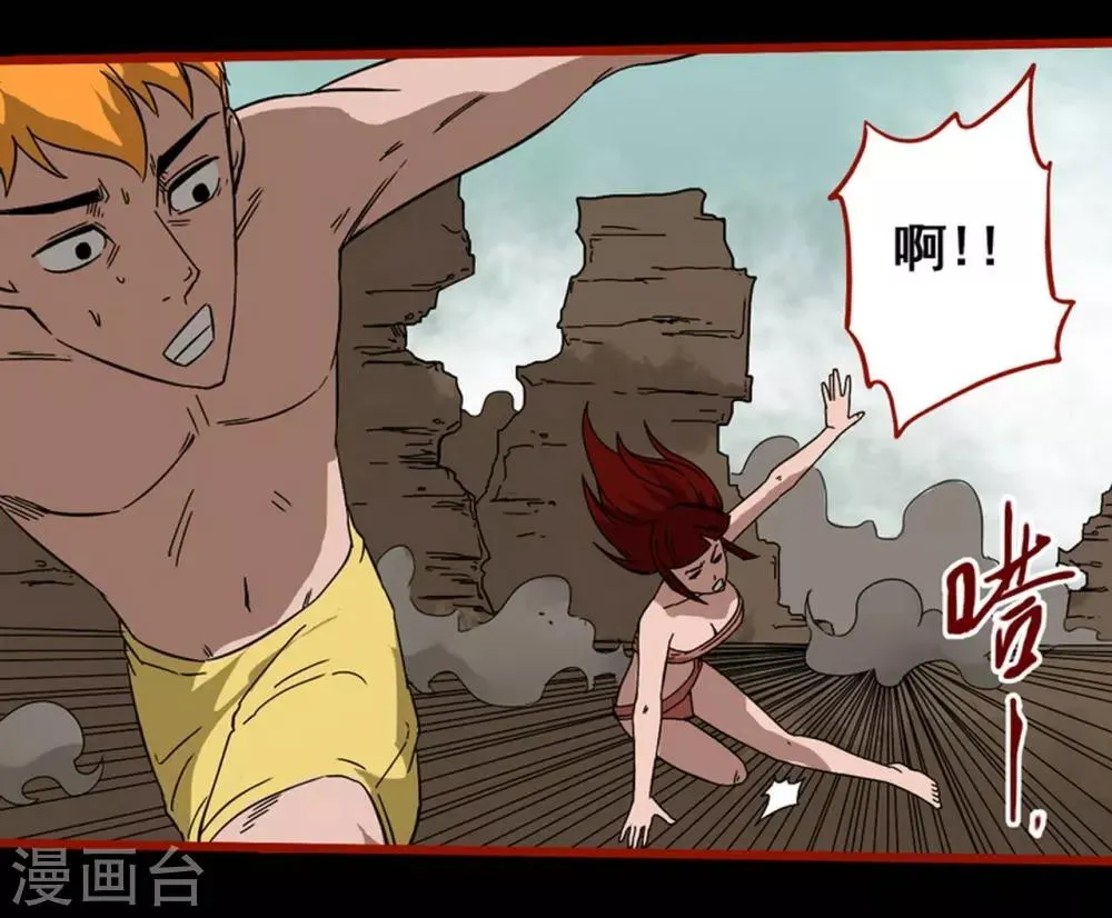 第7话21 罗刹 第10页