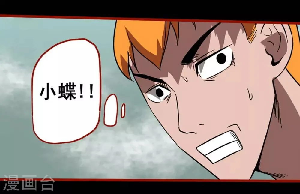 第7话21 罗刹 第11页