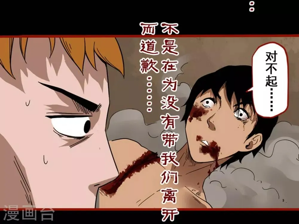 第7话21 罗刹 第18页