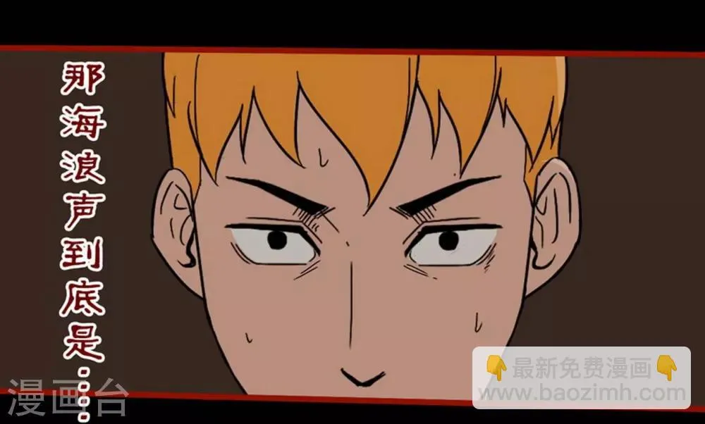 第7话21 罗刹 第20页