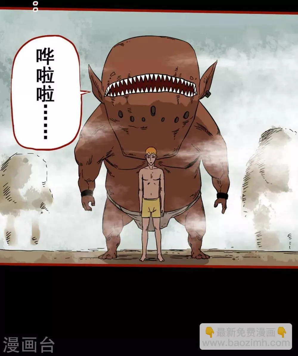 第7话21 罗刹 第21页